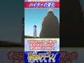 【葬送のフリーレン】ハイターの変化　 #Shorts【サンデー】