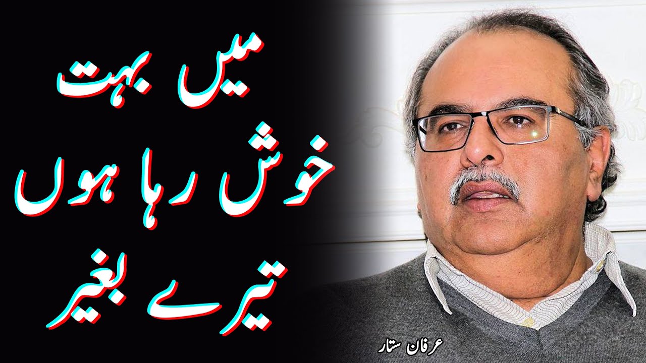 irfan-sattar-poetry-main-boht-khush-raha-hoon-tere-baghair