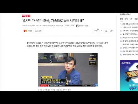 유시민 궤변 또시작하나, 완벽한 조국에게 질투한 기자들의 <strong>분기탱천</strong> … 이해생각 382