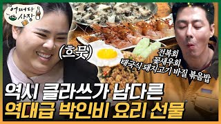 골프도 세계랭킹 1위! 요리도 세계랭킹 1위! 대충 하는 법이 없는 원천리 큰손 박인비 등판! | #백만뷰pick #어쩌다사장 | 스타일 스튜디오 210415 방송