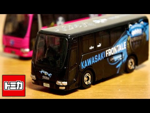 超貴重！1分で完売した！？ 特注トミカ 川崎フロンターレ 選手バス