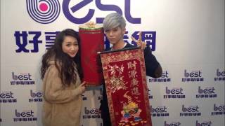 140131 - 好事989電台 大明星來賀年 (書盡 + MIU)