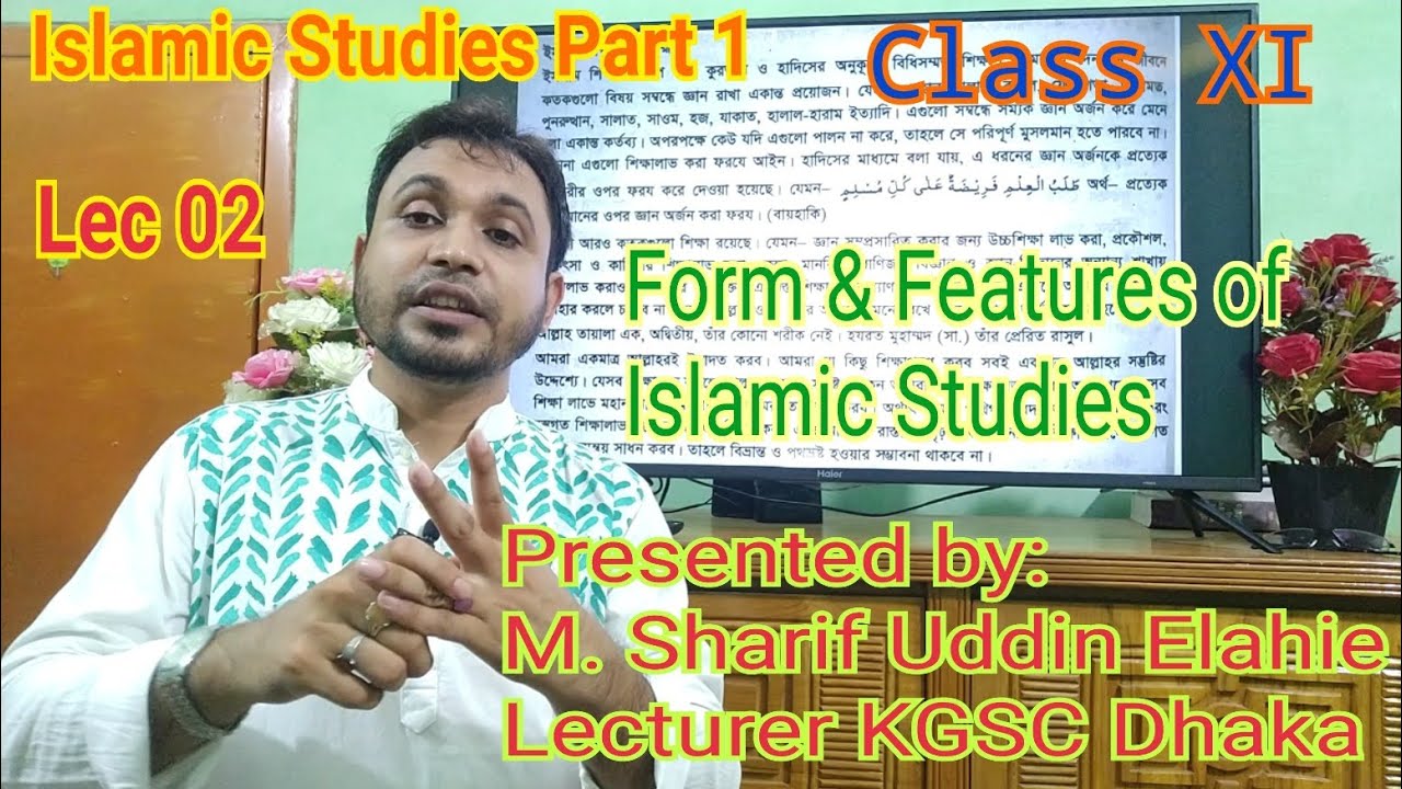 একাদশ শ্রেণি; ইসলাম শিক্ষা ১ম পত্র; HSC Islamic Studies Part 1 - YouTube