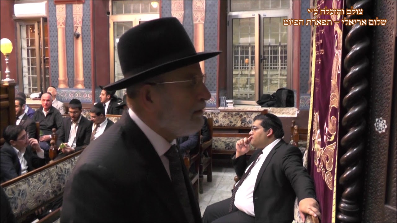 קדיש שבחי ירושלים החזן הרב אפרים אבידני בבהכנ''ס עדס מוצש''ק צו תשע''ט כורד