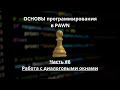 [Часть 6]: Диалоговые окна || Основы программирования PAWN/PAWNO