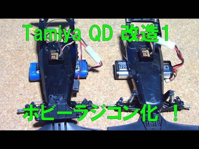 タミヤ サンダーショット クイックドライブ (QD)1/12スケールラジコン