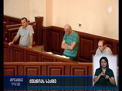 ზურაბ ჟვანიას გარდაცვალების  საქმის განხილვა