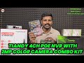 TIANDY 4CH POE NVR WITH 4 CAMERA COMBO KIT | CCTV IN TAMIL | TECH SIRPI