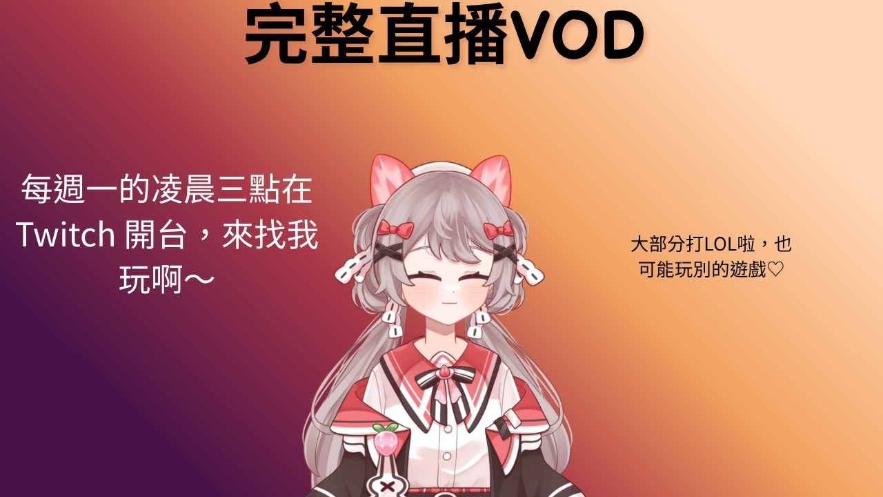 10/12圖奇開台(完整VOD)