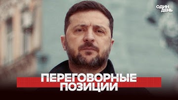 🔴 Переговоры в Берлине: От плана Трампа не осталось ни строчки