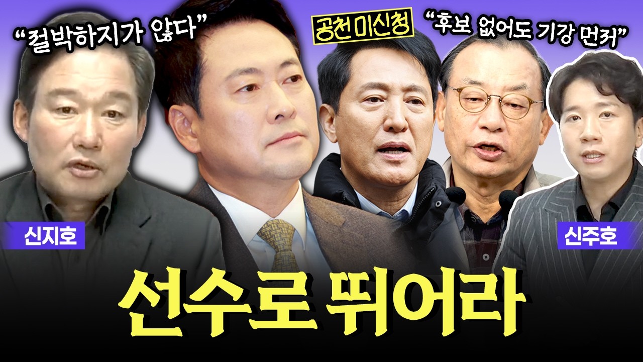 신지호가 말하는 국민의힘 돌파구 [나라가TV]