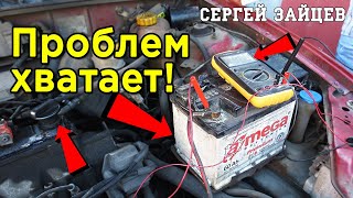 НЕ Заводится Машина. Подробный ПОИСК ПРИЧИНЫ Автоэлектриком НЕ Заводится Машина. Подробный ПОИСК ПРИЧИНЫ Автоэлектриком