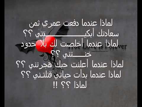 انت ماتعلم بقلبي وش غلاك لو طلبت الرووح ماتلغى فداك 