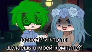 [меме] он знает..(вару,зонтик/ВаруЗонт) 13 карт гача лайф/гача клуб (Идея не моя!!!!)