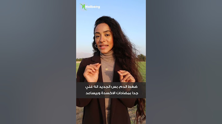 ماذا يحدث عند تناول كوب كركديه يوميا؟