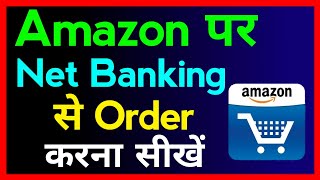 Amazon Par Net Banking Se Shopping Kaise Kare !! Amazon Par Order Kaise Kare Profile
