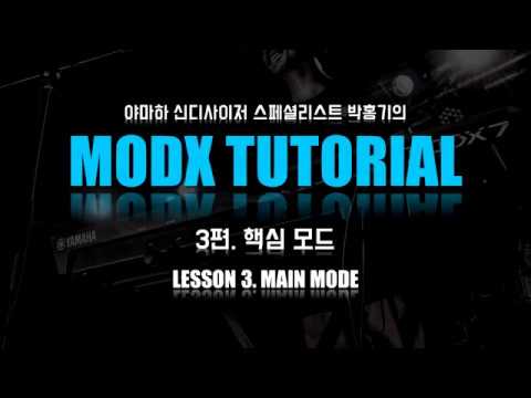 [TUTORIAL] MODX 완전정복 3편: 핵심 모드 - YouTube