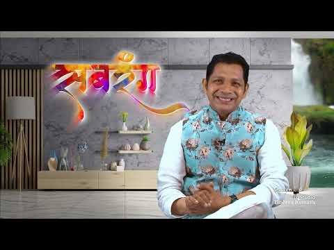जीवन में भरें नव उमंग - सबरंग के संग | Sabrang Ep.1600, 19th Aug | Motivational Video Godlywood ||