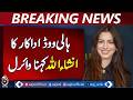 Anne Hathaway | InshaAllah Moment | Viral Interview | Hollywood Actress Aging Views - Aaj News