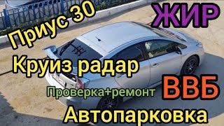 : Prius 30  .   ,  3 .  .