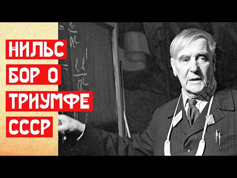 Video: Нильс Бор атомду ачуу үчүн кандай технологияны колдонгон?