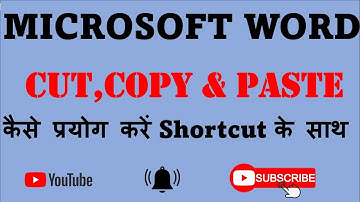 How to use Cut, Copy & Paste options in MS Word | How to Cut, Copy, and Paste in Word (Hindi)