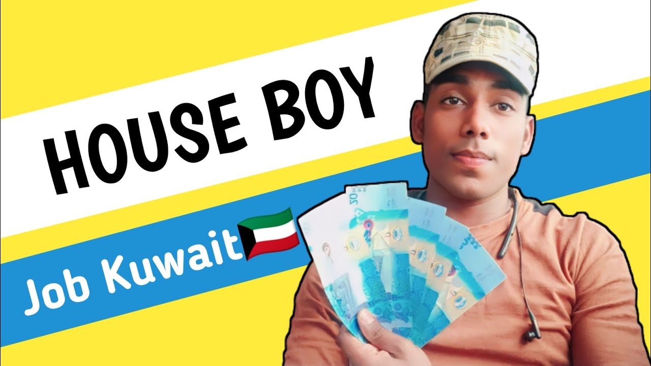 House boy job kuwait !! हाउस बॉय जॉब कुवैत 🇰🇼 