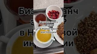Бизнес-ланч за 305₽ в налоговой на Тульской #москва #еда #общепит #столовая #обед #беспечныйедок