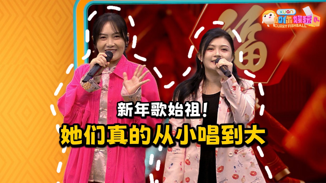 年初五，王雪晶和小薇薇来唱新年歌给我们听啦！｜【XUAN加你娱玩】第87期