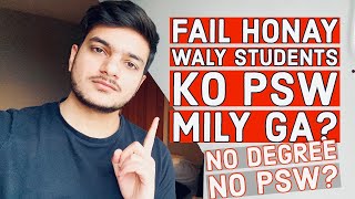 No PSW for Failed Students | Fail Hony waly Students ko PsW mily ga? | University of Hertfordshire