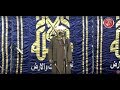مولد السيده زينب ٢٠١٨ الشيخ محمود ياسين التهامي قصيدة وقفت بباب الح ب مولد السيده زينب ٢٠١٨ الشيخ محمود ياسين التهامي قصيدة وقفت بباب الح ب