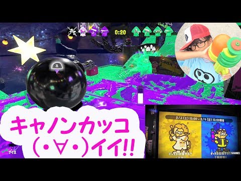 【キャノンゾーン】小３OTOがローラーでフェスバトル／王者 vs 挑戦者【スプラトゥーン２】
