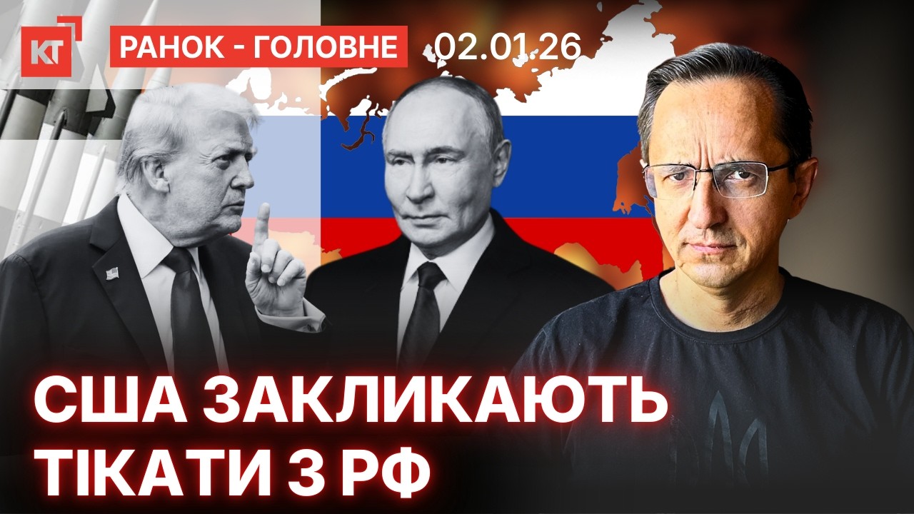 Стагнація 🇷🇺 економіки / Проросійські заяви з Європи / Допомога від НАТО — Ранок - головне