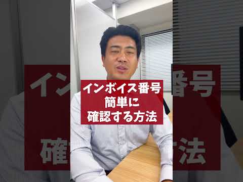 A quick way to find your invoice number