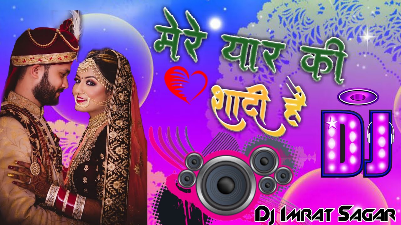 Mere Yaar ki Shaadi Hai Shadi Dhool+Ki Mix Dj Wedding Spacial Remix By Dj Imrat Sagar
