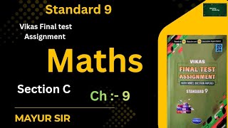 Standard 9 Maths | Vikas Final Test Assignment 2026 | Maths Section C | Chapter 9 | English Medium