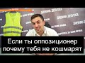 Почему Бондаренко не кошмарят как Навального