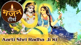 aarti shree vrishbhanusuta ki aarti shri radha ji ki radha ji ki aarti radha aarti songs