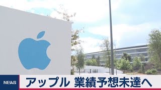アップルが予想売上高未達へ　新型肺炎の影響でｉＰｈｏｎｅ供給不足に