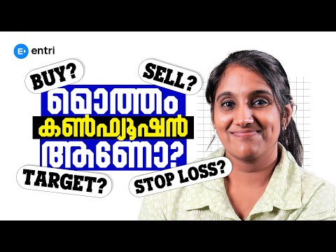 മൊത്തം കൺഫ്യൂഷൻ ആണോ? Stock market Malayalam | Trading tips Malayalam | Series 9 |