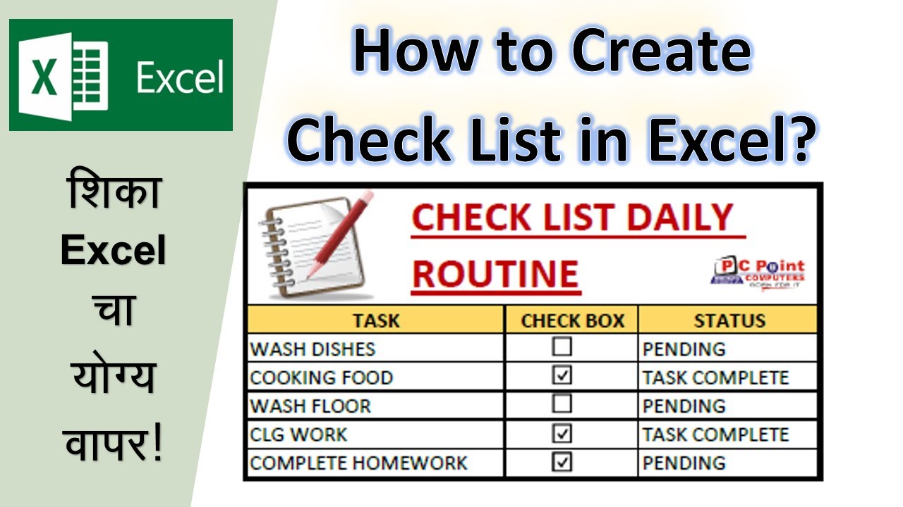 How to create Check List in MS Excel || MS Excel Tutorial (मराठी ...