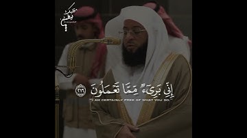 ‏تلاوة جميلة من سورة الشورى ~ الشيخ بدر التركي {وانذر عشيرتك الأقربين}