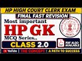 Final Fast Revision of HP GK for High Court Clerk Exam 2026 || Most Important MCQs : Class 2.0