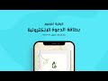 كيفية تصميم بطاقة الدعوة الالكترونية من الجوال فقط !! instories