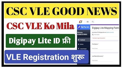 CSC Update l CSC Digipay Lite Registration l CSC Digipay Lite New Service l सीएससी डिगी पे id फ्री