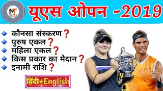 Us Open 2019  Top 20 Questions Grand Slam 2019 Us Open Tennis Tournament Rafael Nadalamerican