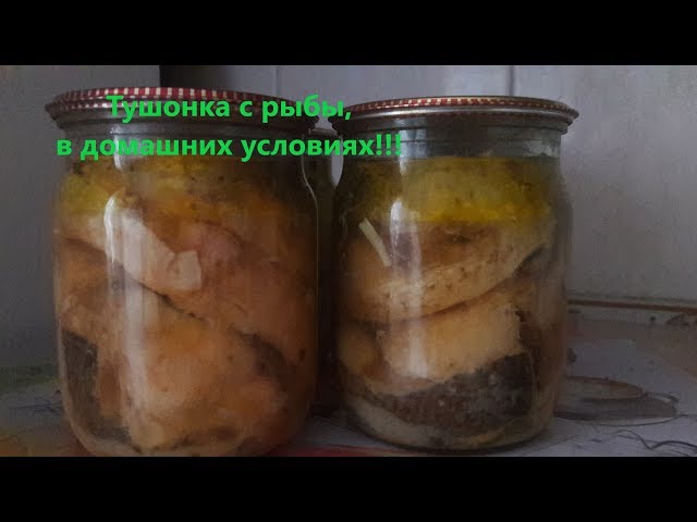 Рецепт консервы из речной рыбы. Лучше магазинных на 100%!