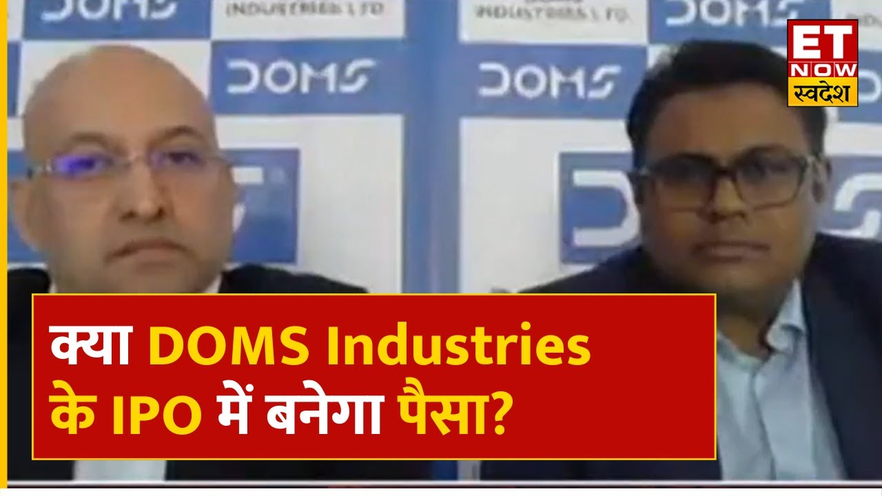 Doms Industries IPO Details : DOMS Industries के IPO में बनेगा पैसा ...