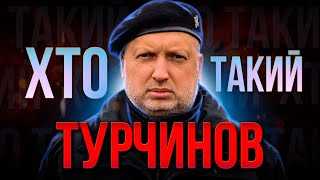 ХТО такий Олександр ТУРЧИНОВ? | Кривавий ПАСТОР української революції