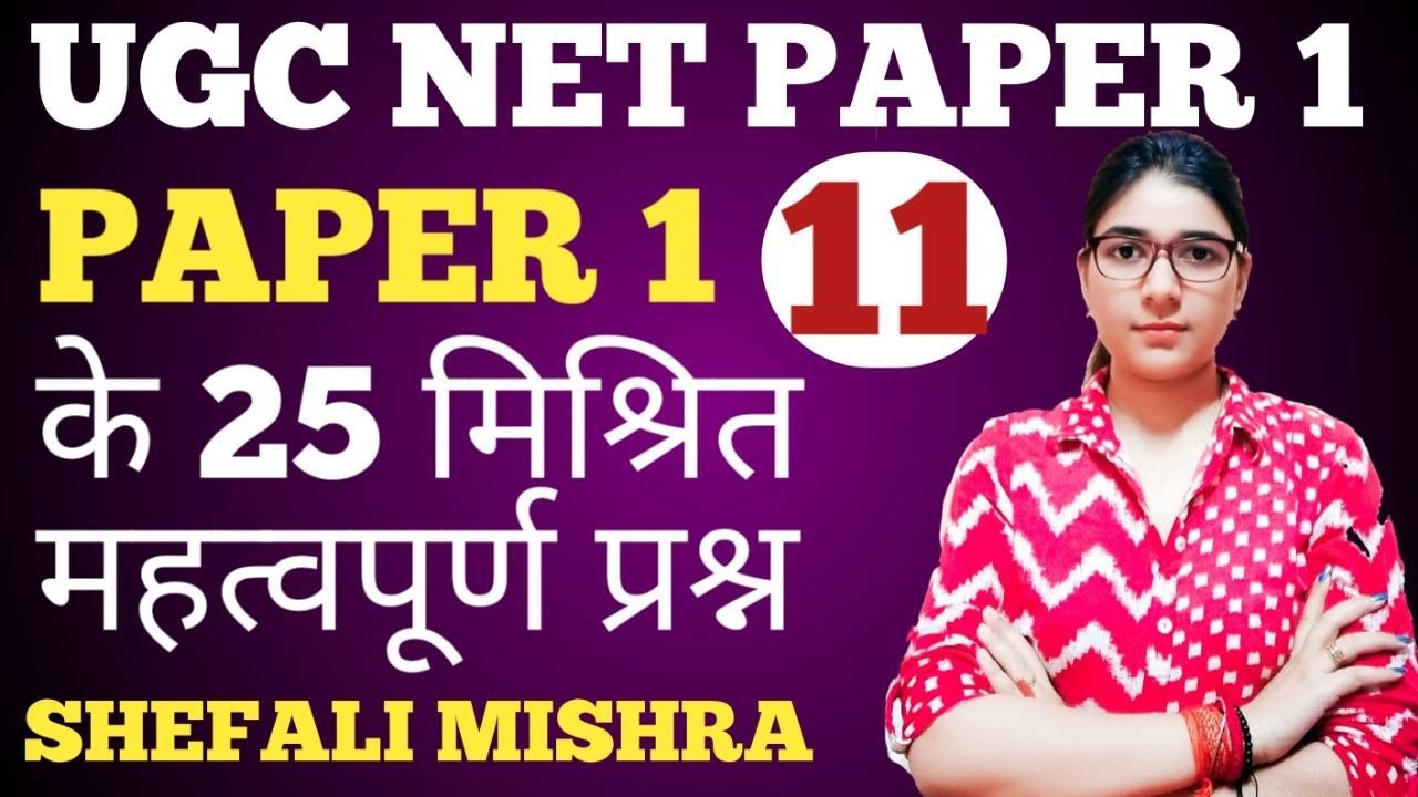 ugc-net-2023-i-latest-2023-important-paper-1-questions-by-shefali